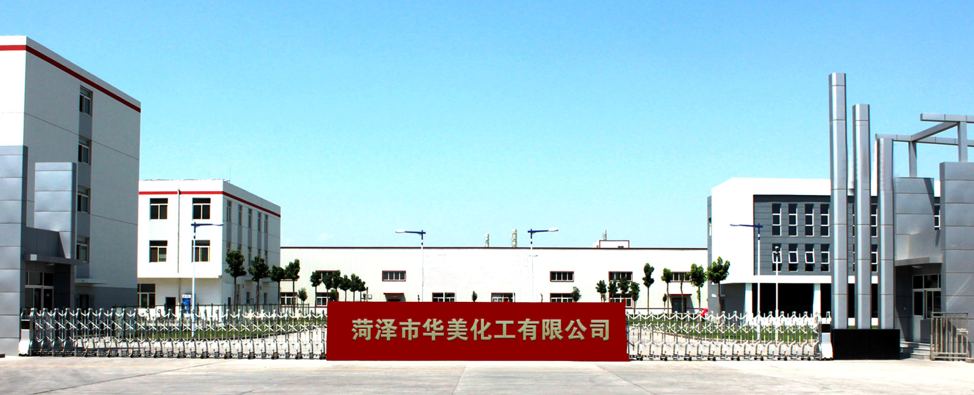 諸城市東興食品有限公司