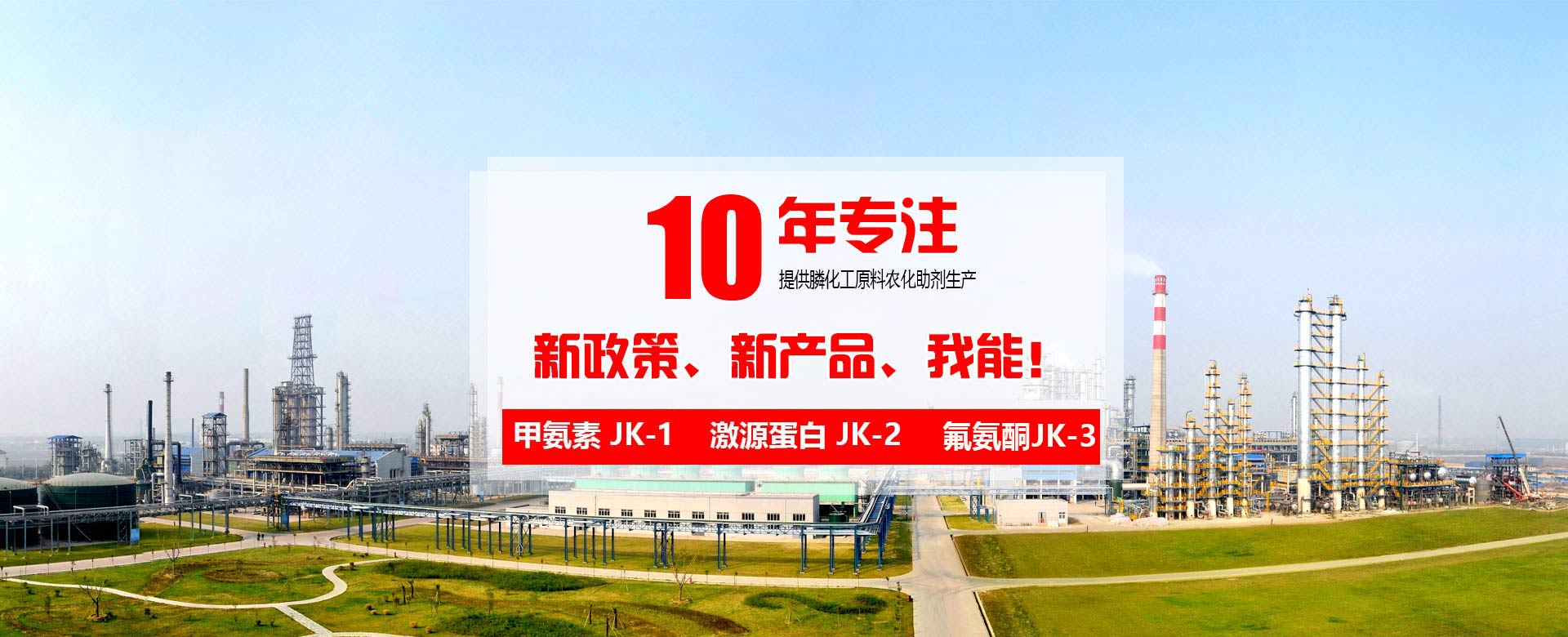 諸城市東興食品有限公司